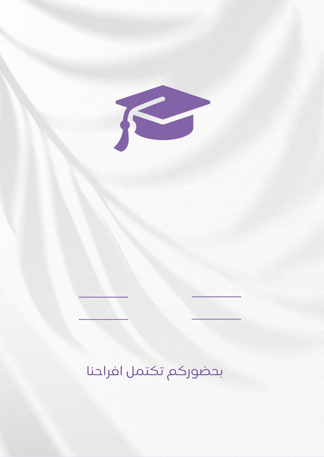 الحرير البنفسجي